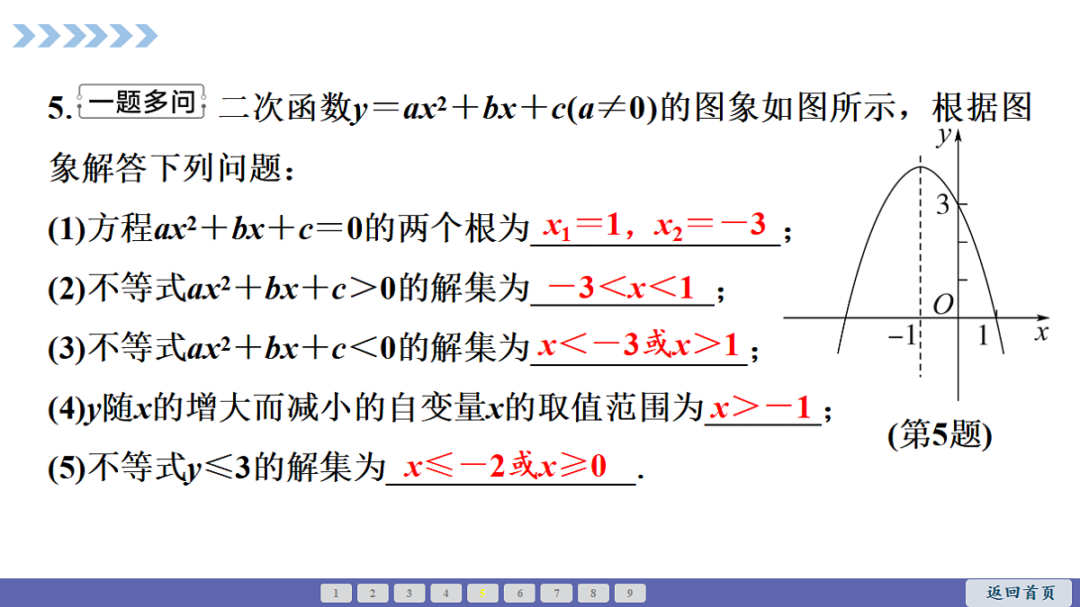 18540176第6页