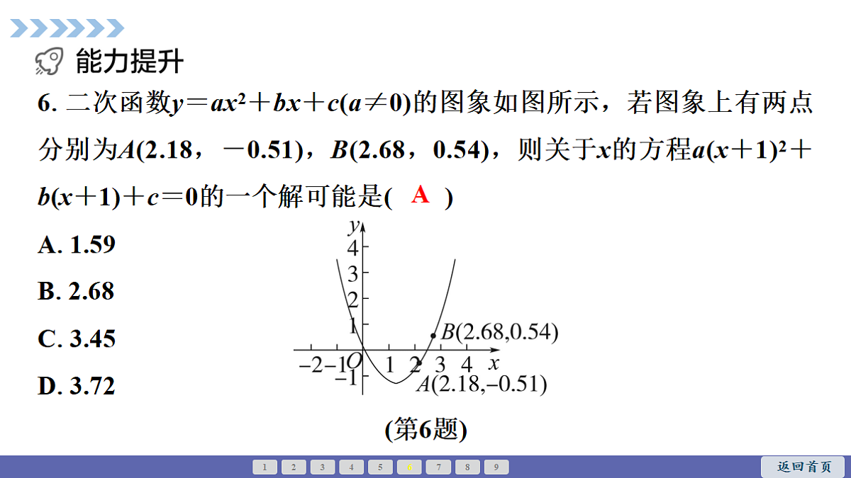 18540176第7页
