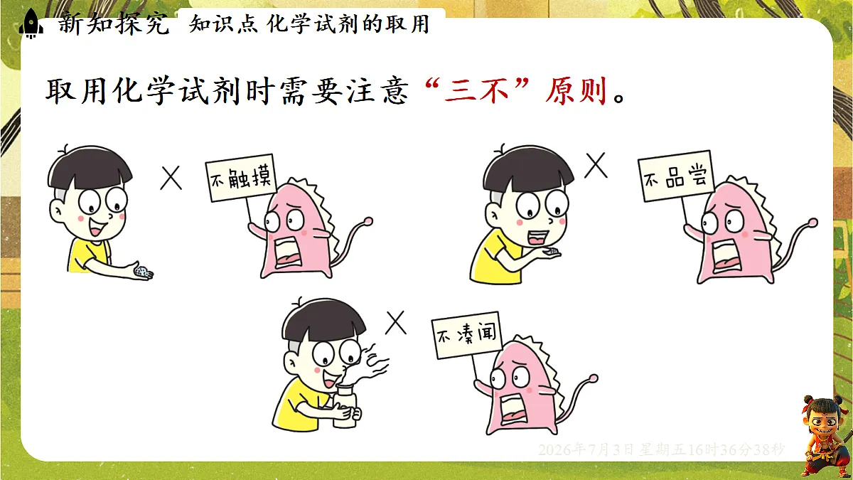 18540578第6页