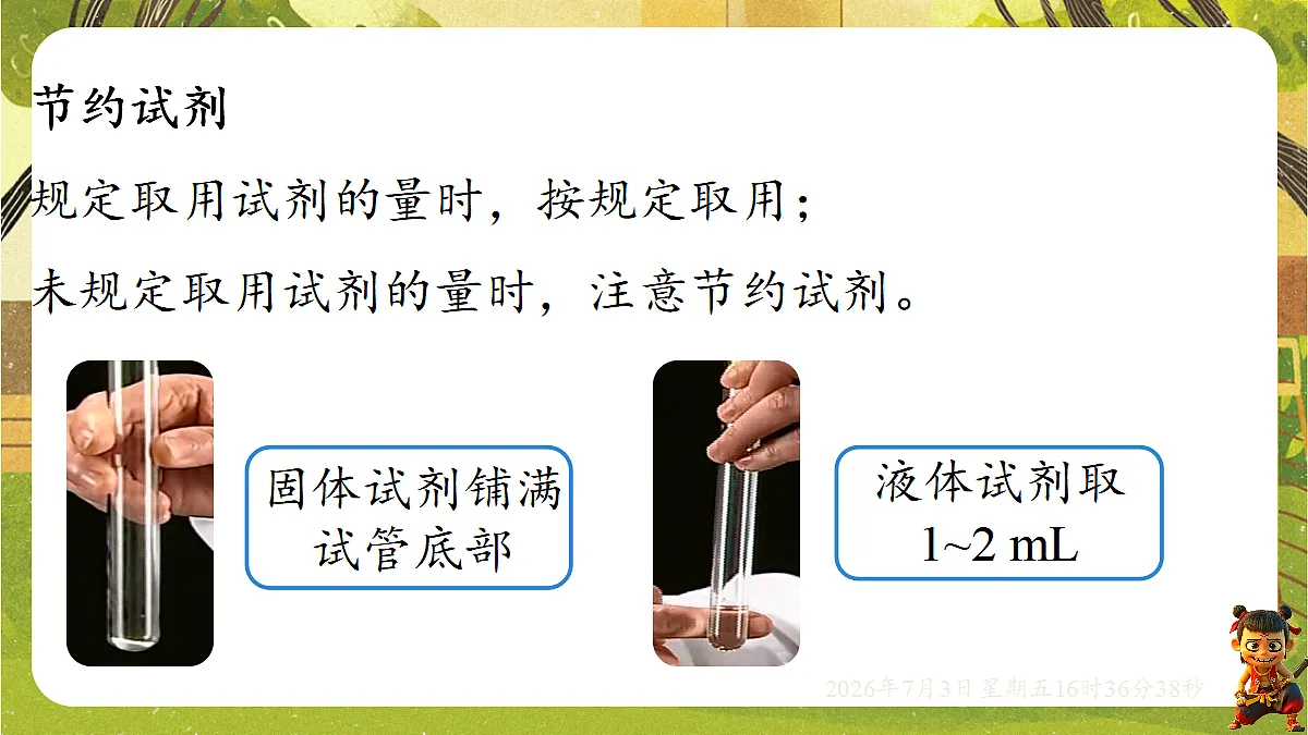 18540578第7页