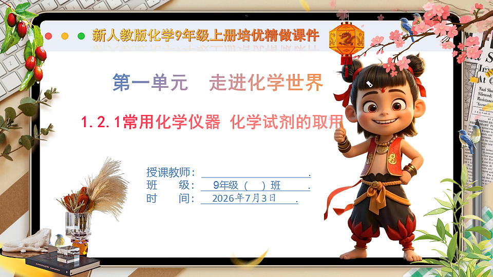18540580第1页
