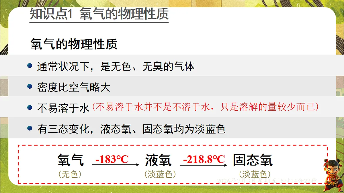 18540590第4页