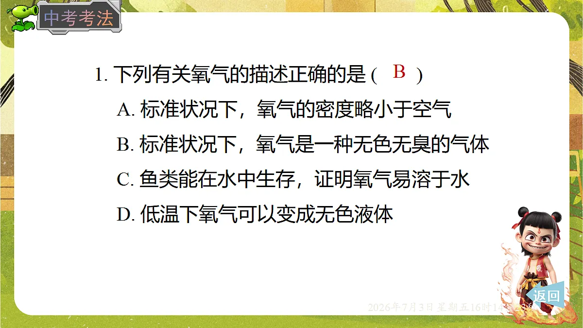 18540590第6页