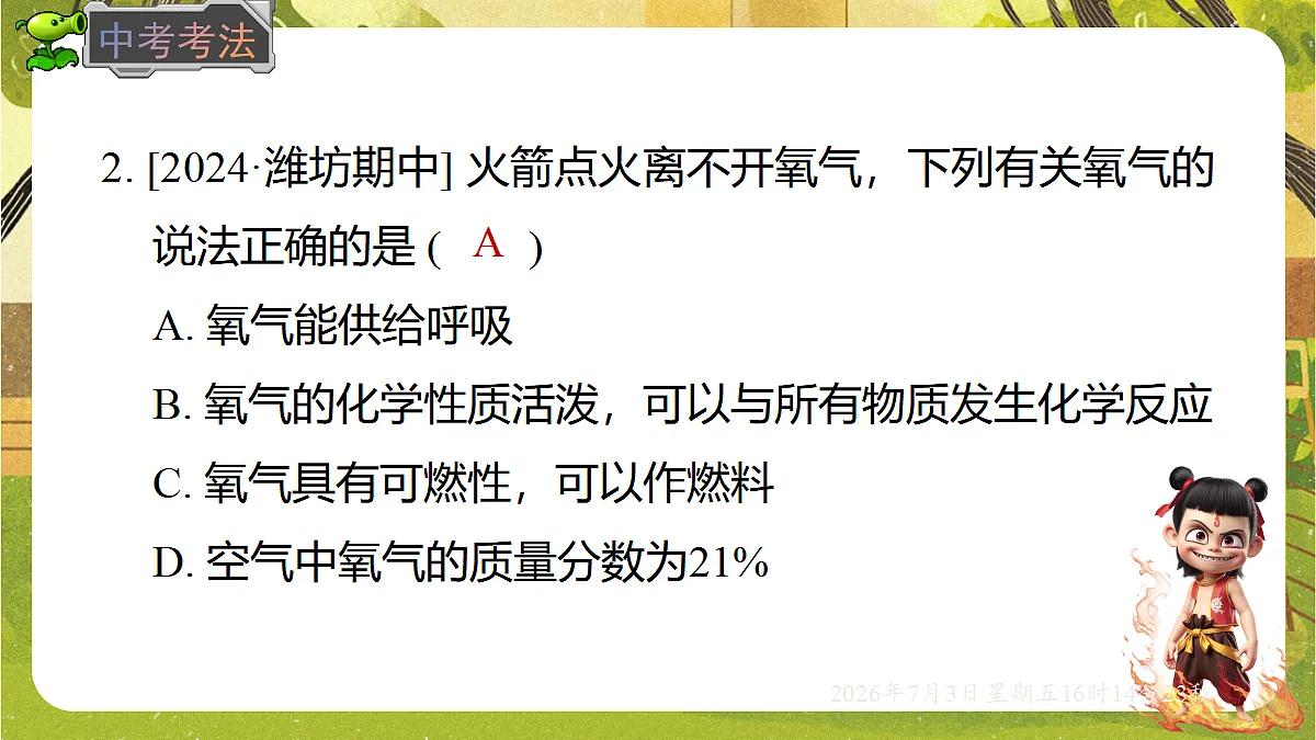 18540590第7页