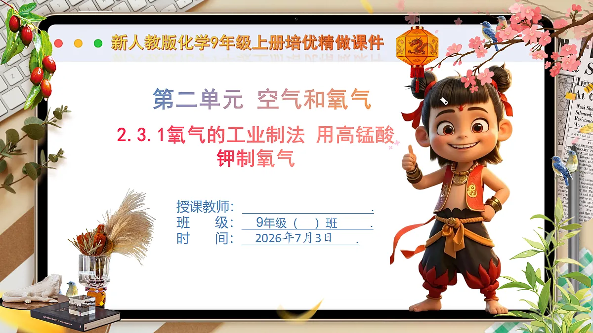 18540592第1页