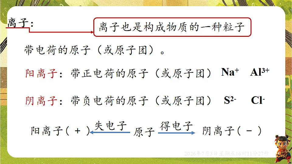 18540600第7页