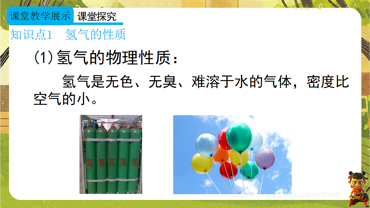 18540607第3页