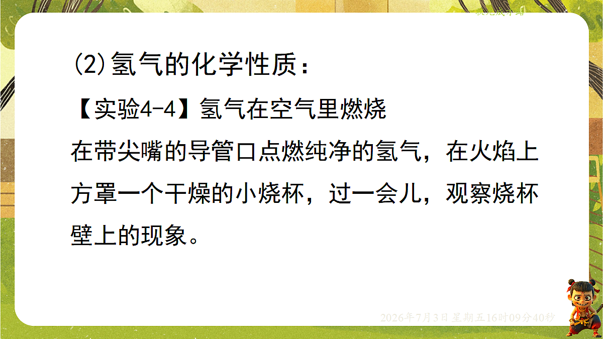 18540607第4页