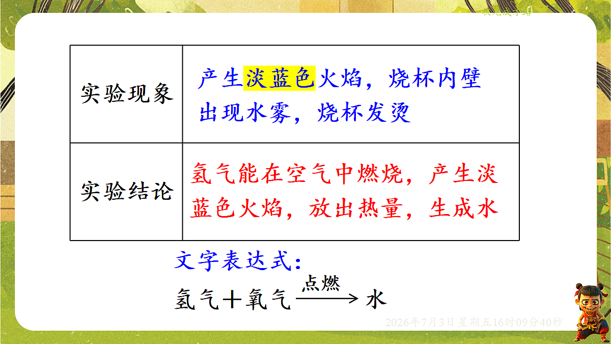 18540607第5页