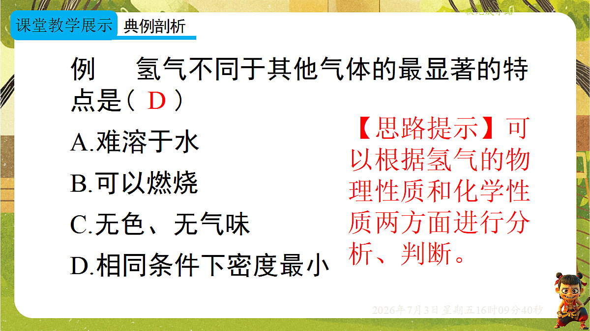18540607第7页