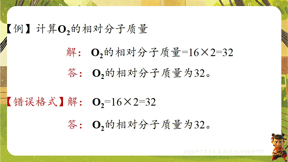 18540609第7页