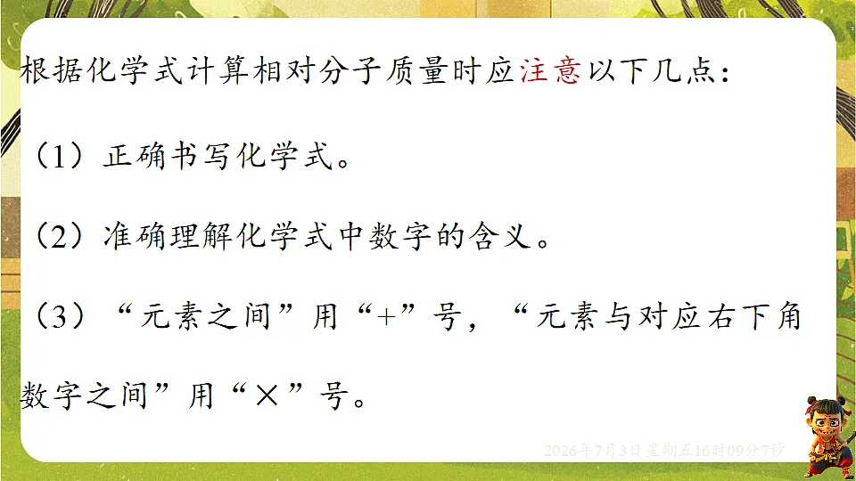 18540609第8页