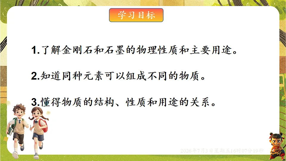 18540620第2页