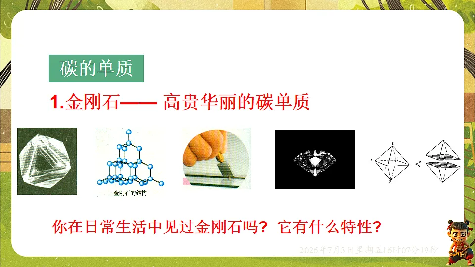 18540620第4页