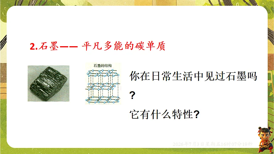 18540620第7页