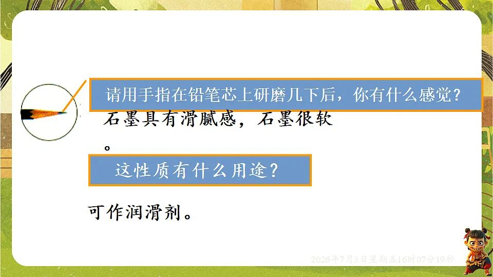 18540620第8页