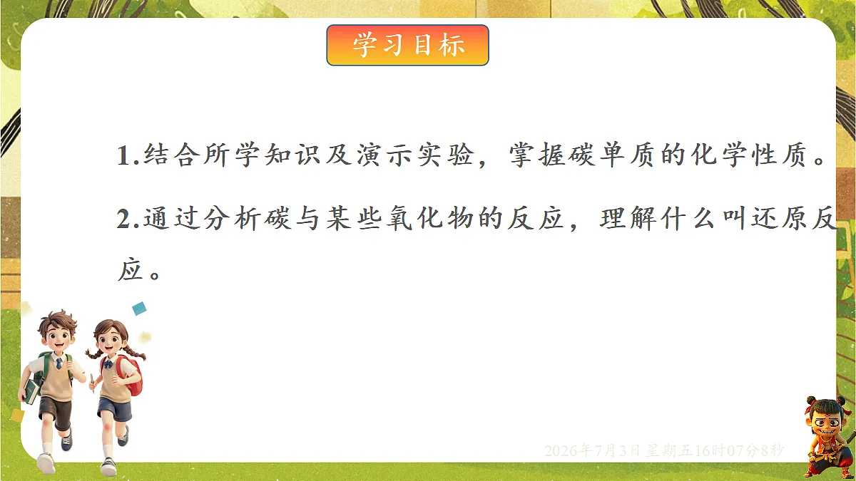 18540621第2页