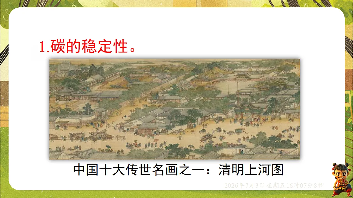 18540621第3页