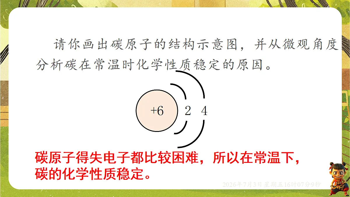 18540621第5页