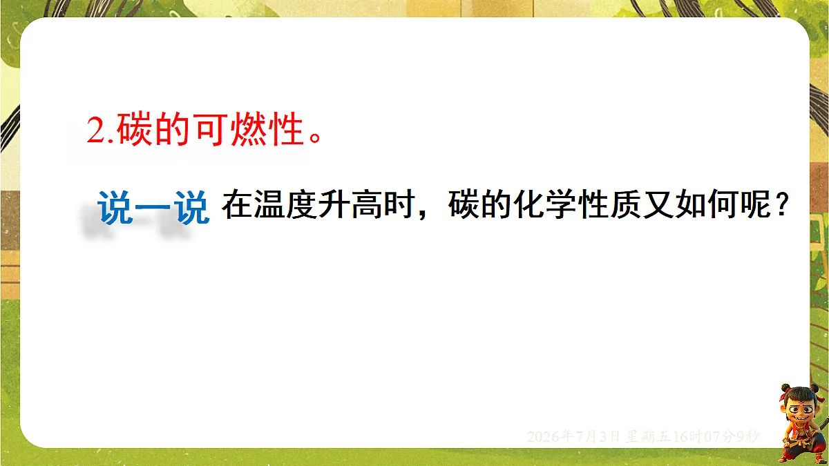 18540621第6页