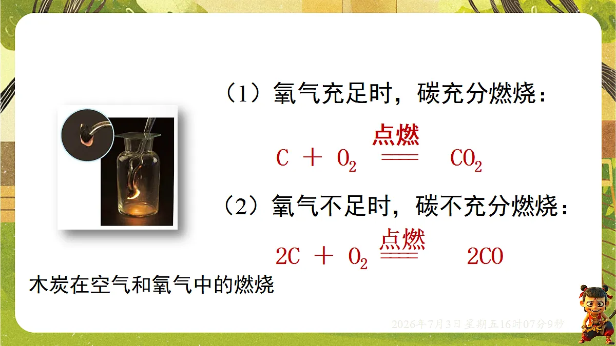 18540621第7页