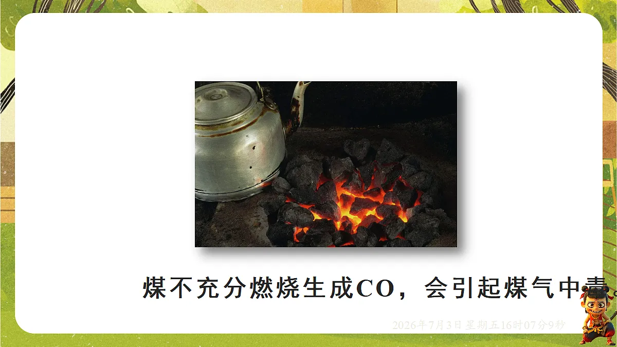 18540621第8页