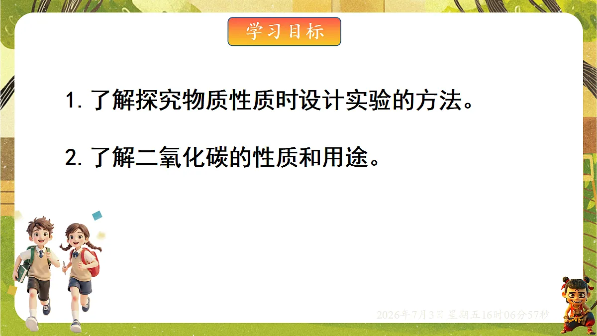 18540623第2页