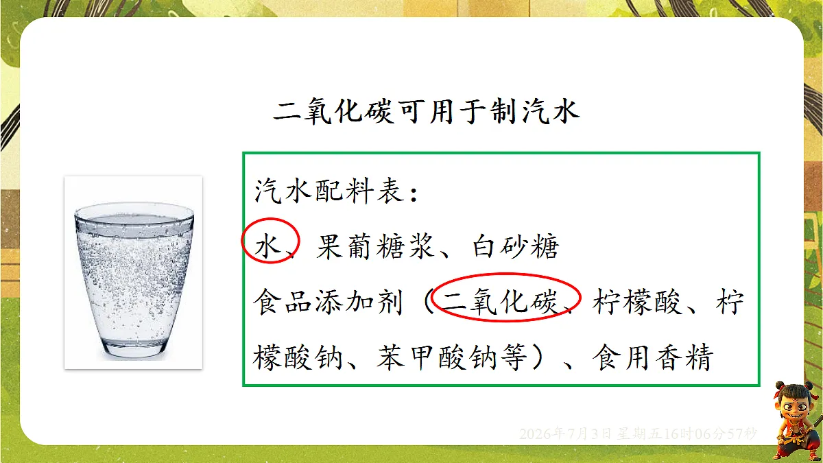 18540623第3页