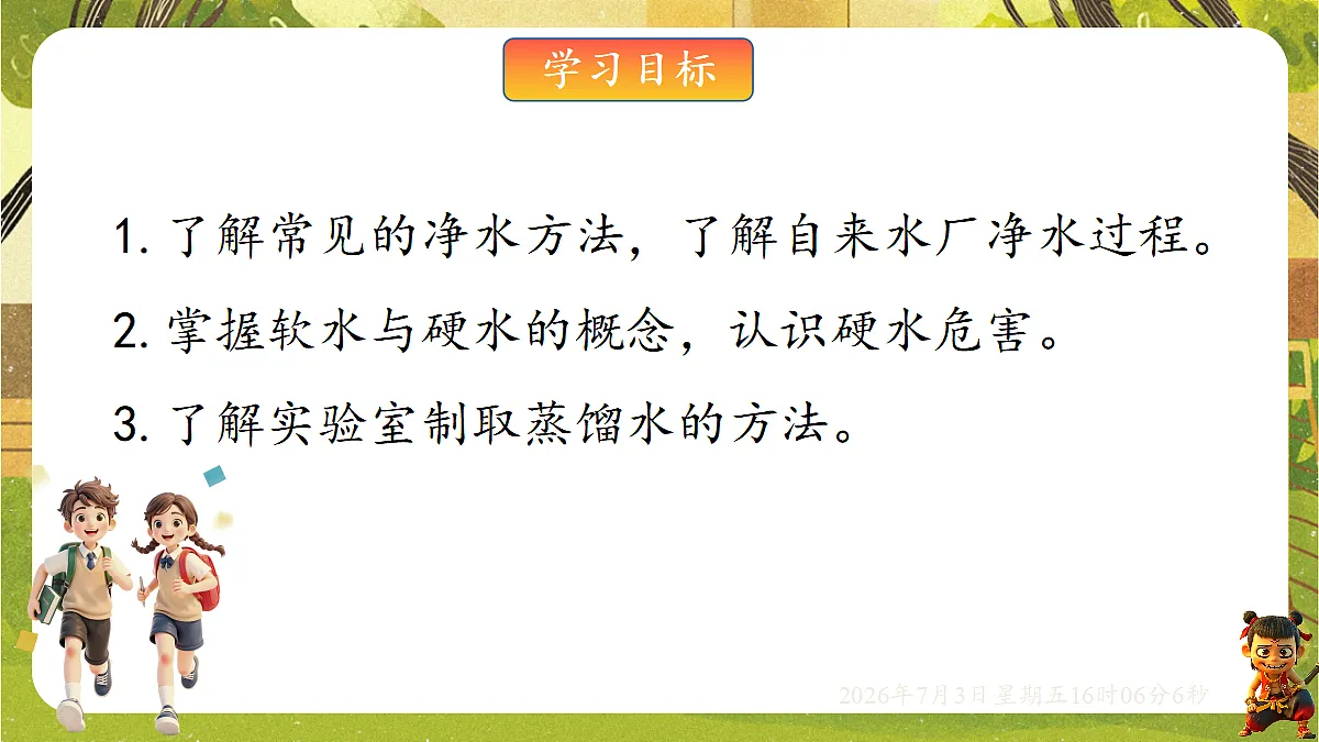 18540628第2页