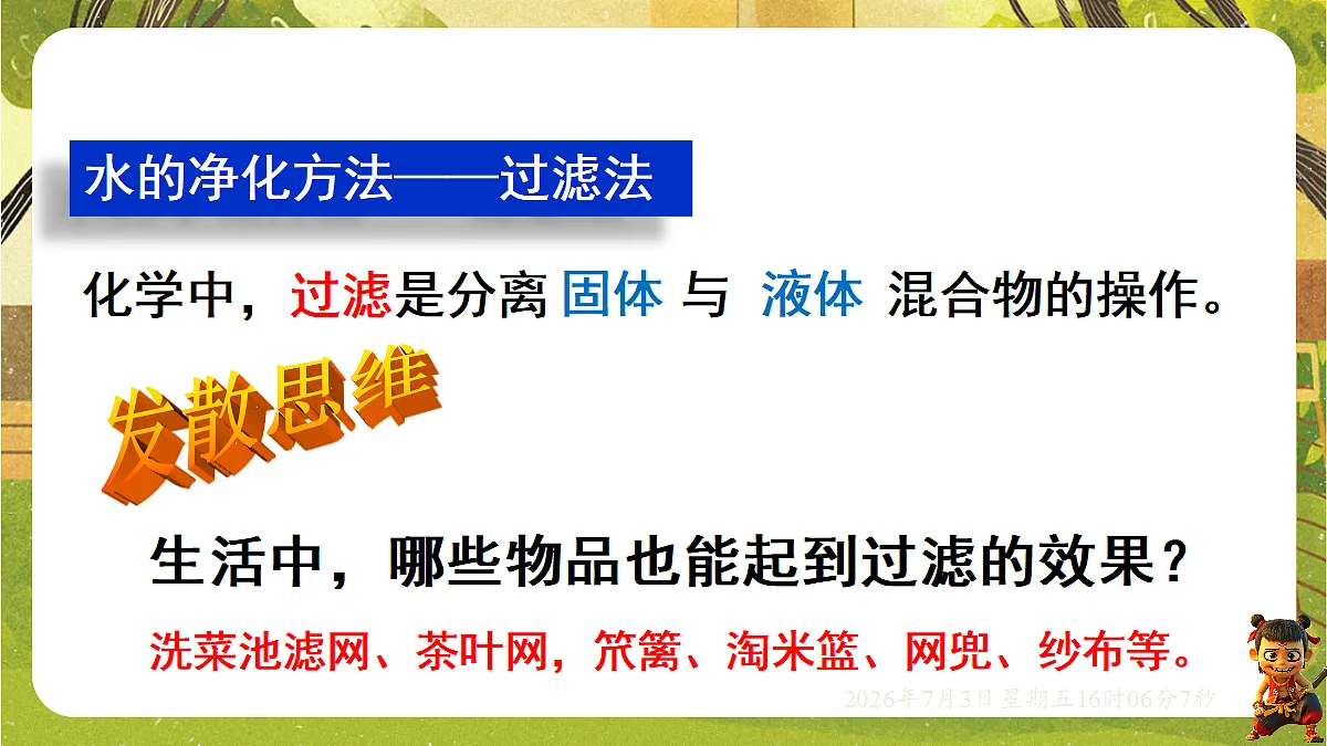 18540628第5页