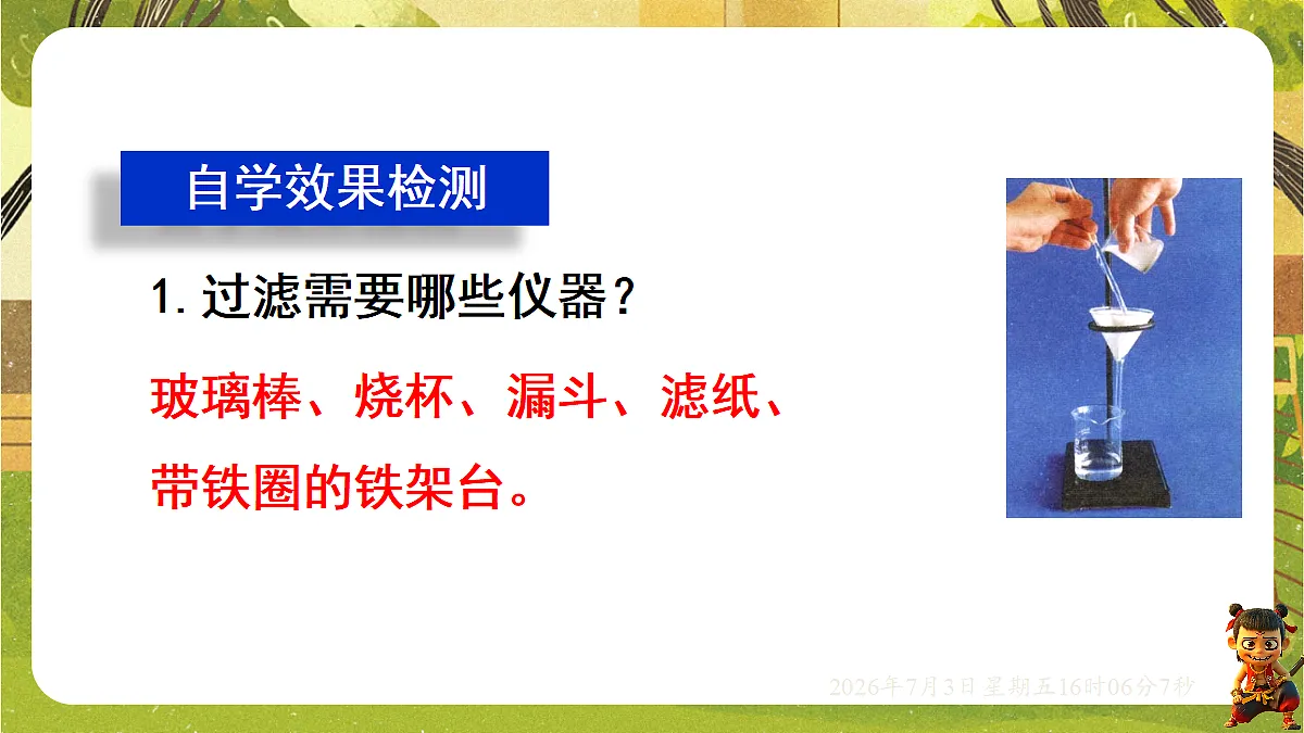 18540628第7页