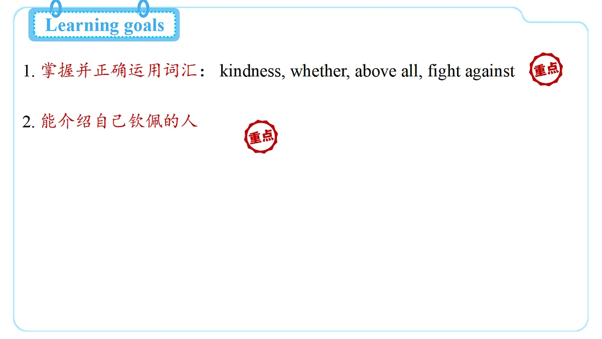 Unit 2 Inspiring People （第5课时） Section B 3a-3c第2页