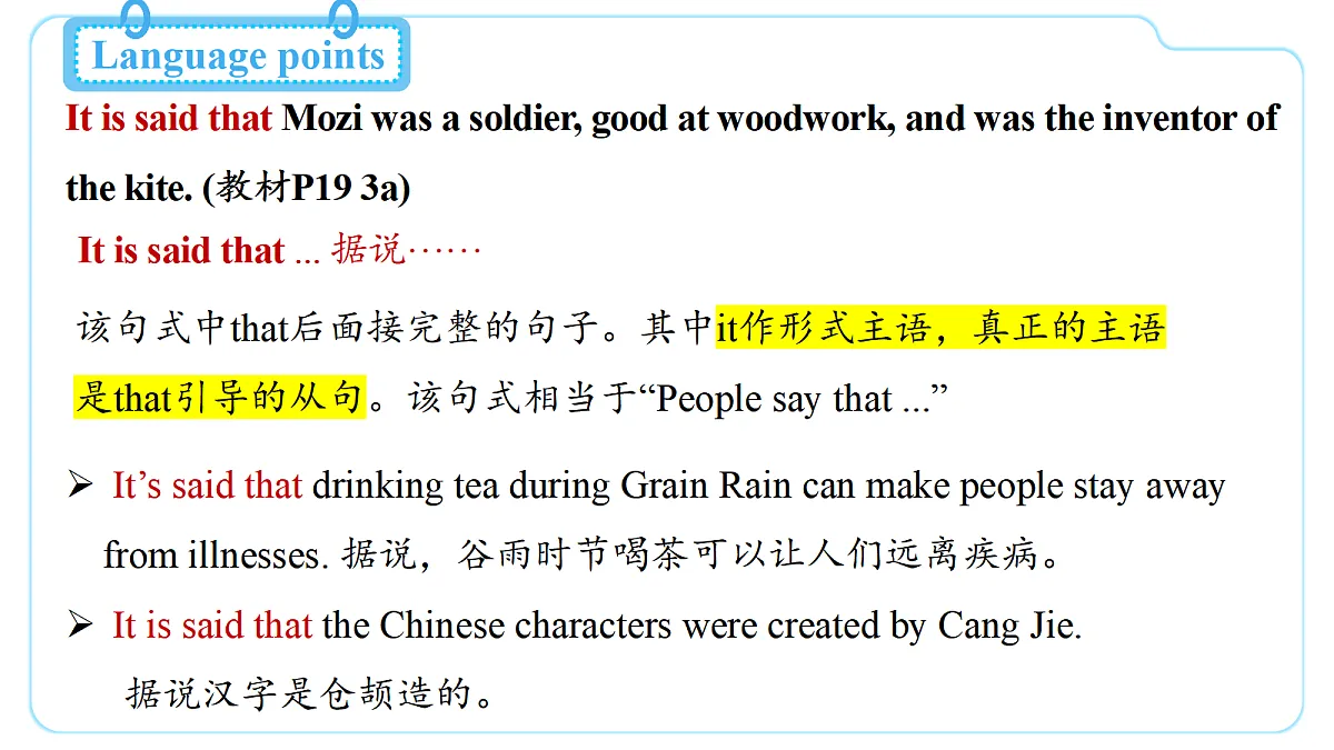 Unit 2 Inspiring People （第5课时） Section B 3a-3c第7页