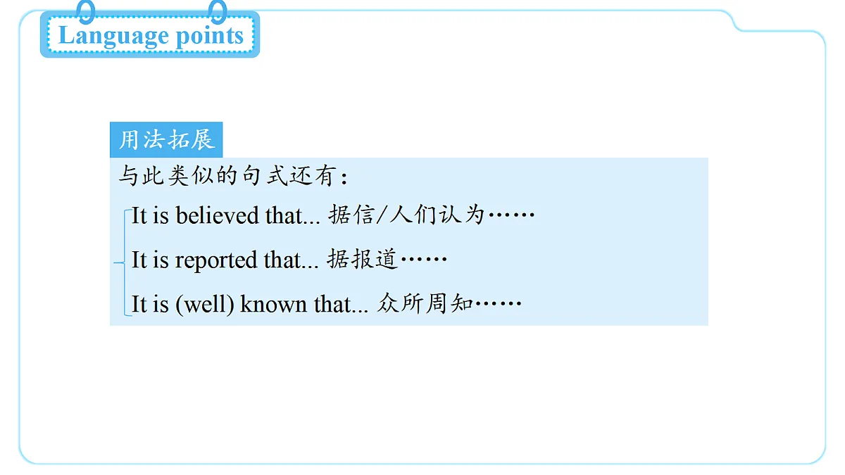 Unit 2 Inspiring People （第5课时） Section B 3a-3c第8页