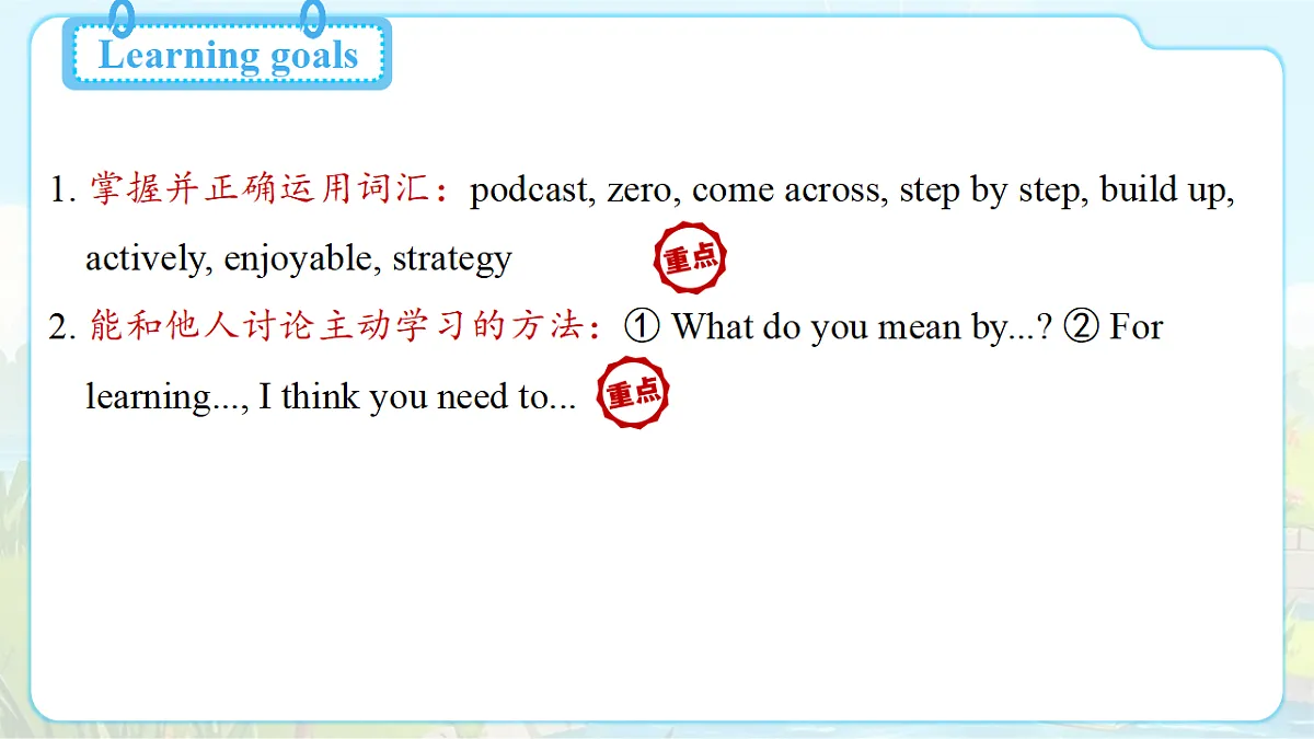 Unit 3 Smart Learning (第2课时) Section A 3a-3e第2页