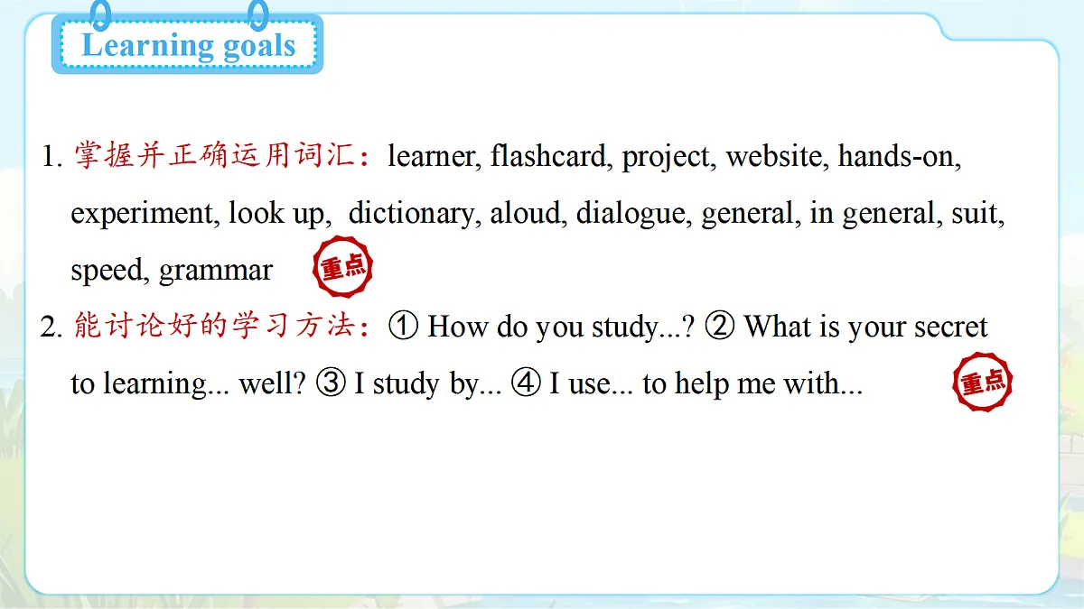 Unit 3 Smart Learning (第1课时) Section A 1a-2d第2页