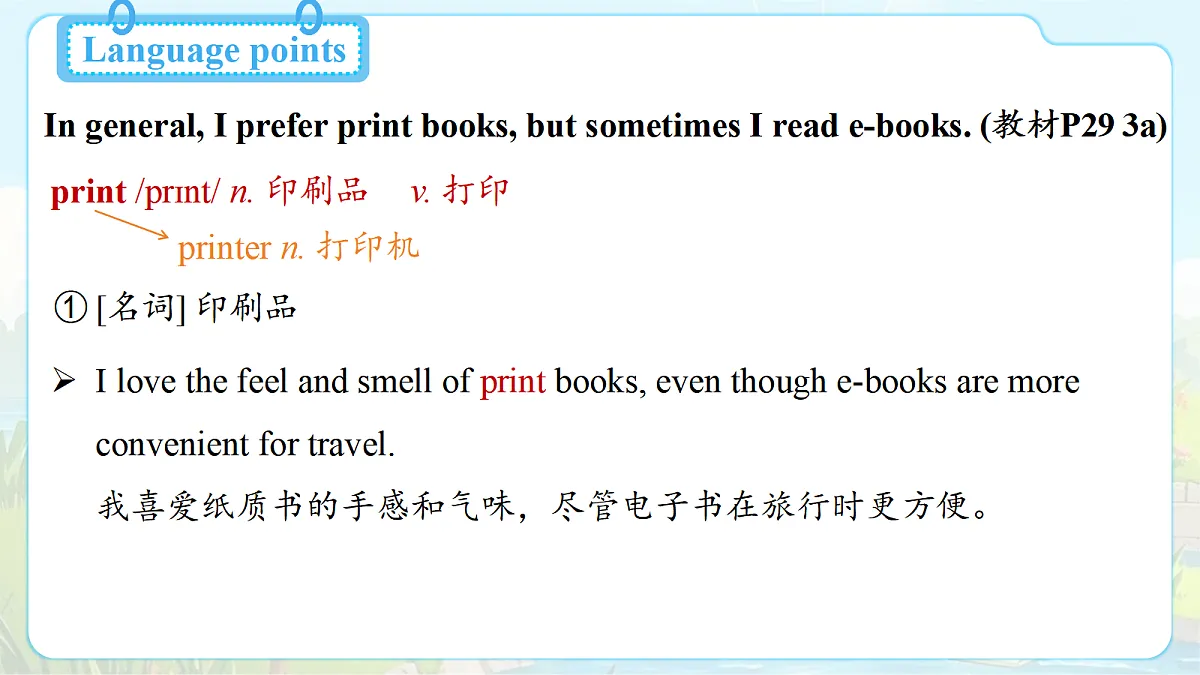 Unit 3 Smart learning（第5课时）Section B 3a-3d第8页