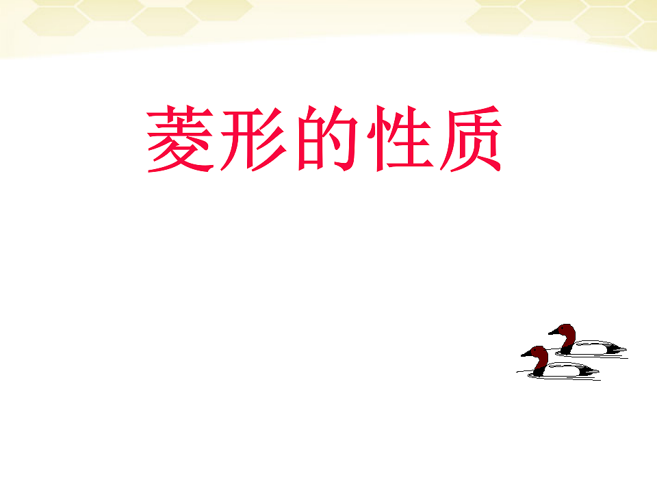 18540808第6页