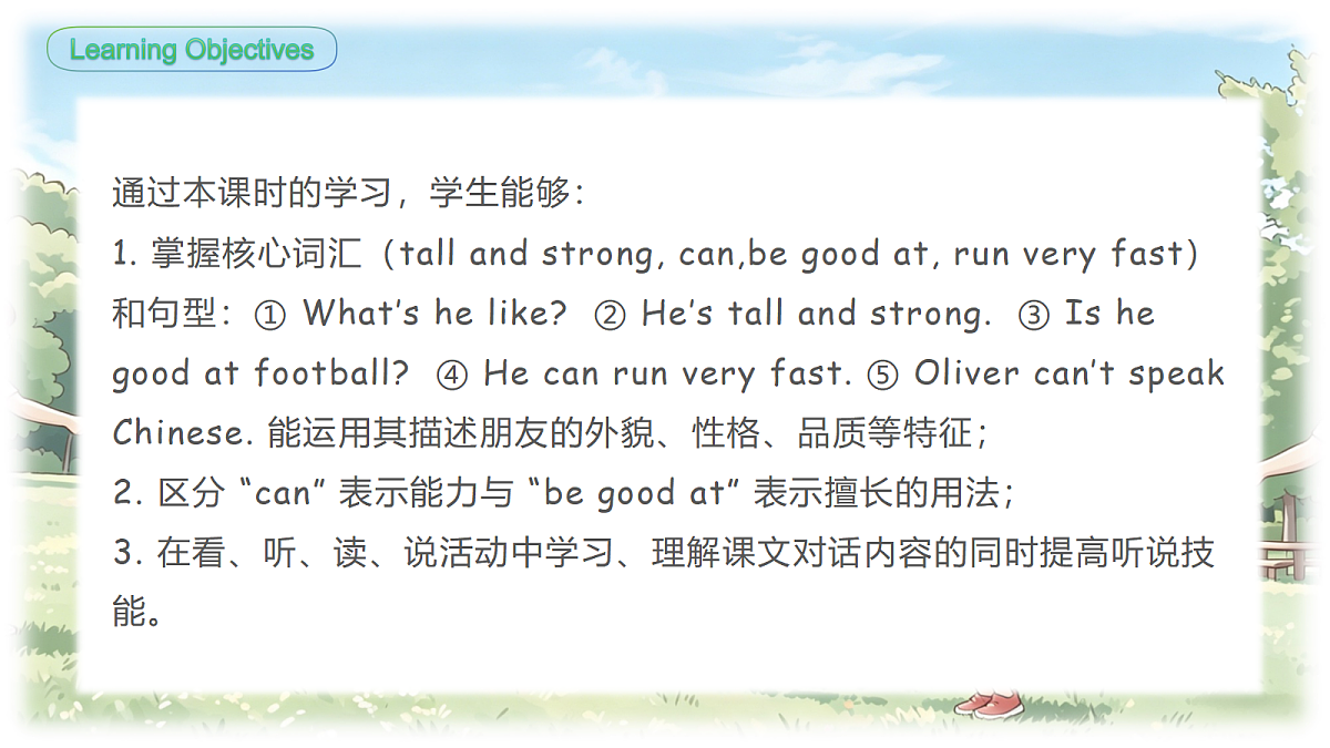 人教PEP五上（新教材）Unit1 Different Friends PA Let's talk& Play a guessing game 教学课件第2页