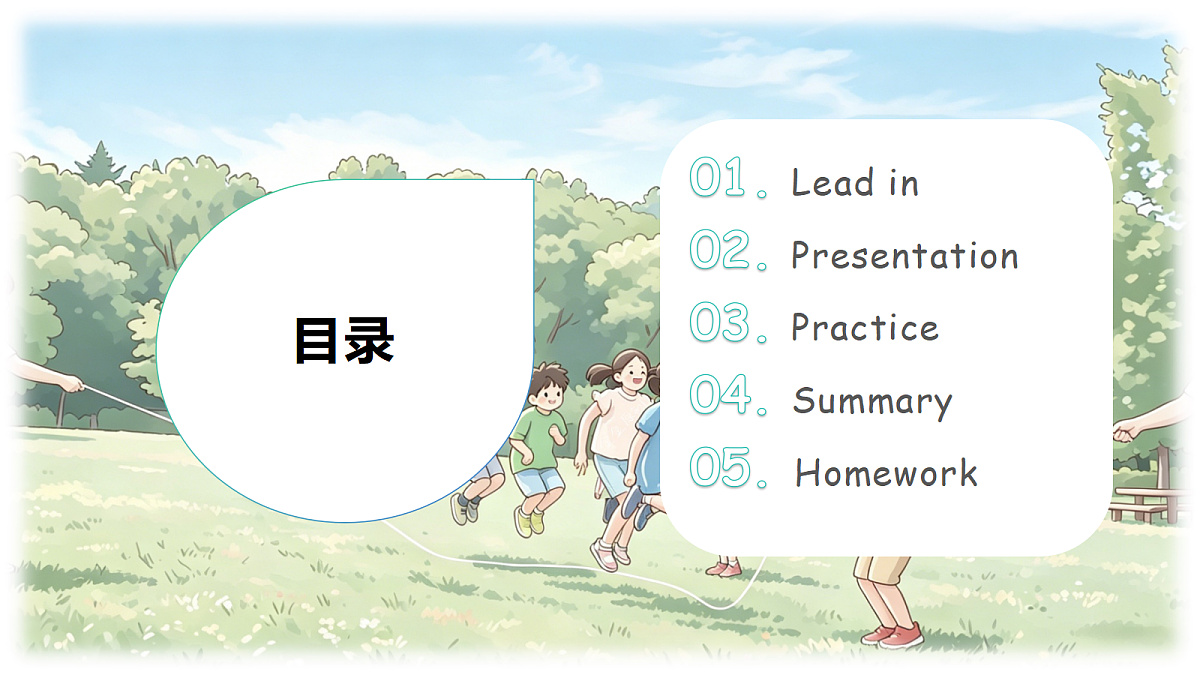 人教PEP五上（新教材）Unit1 Different Friends PA Let's talk& Play a guessing game 教学课件第3页