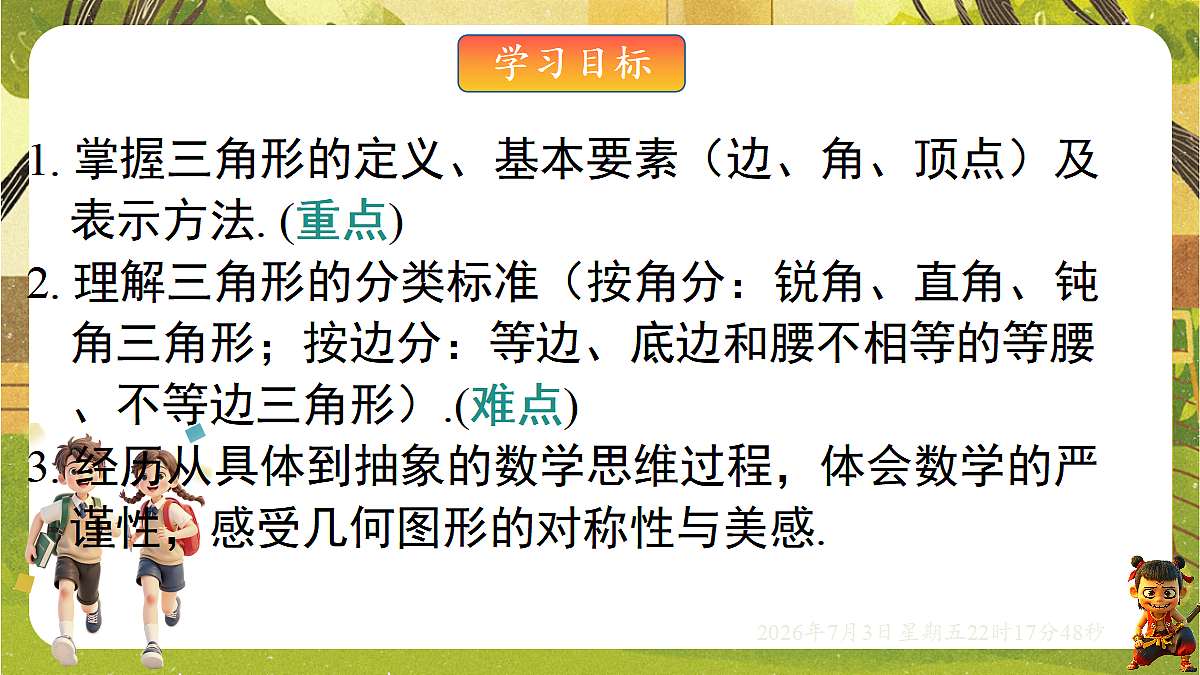 18541955第2页