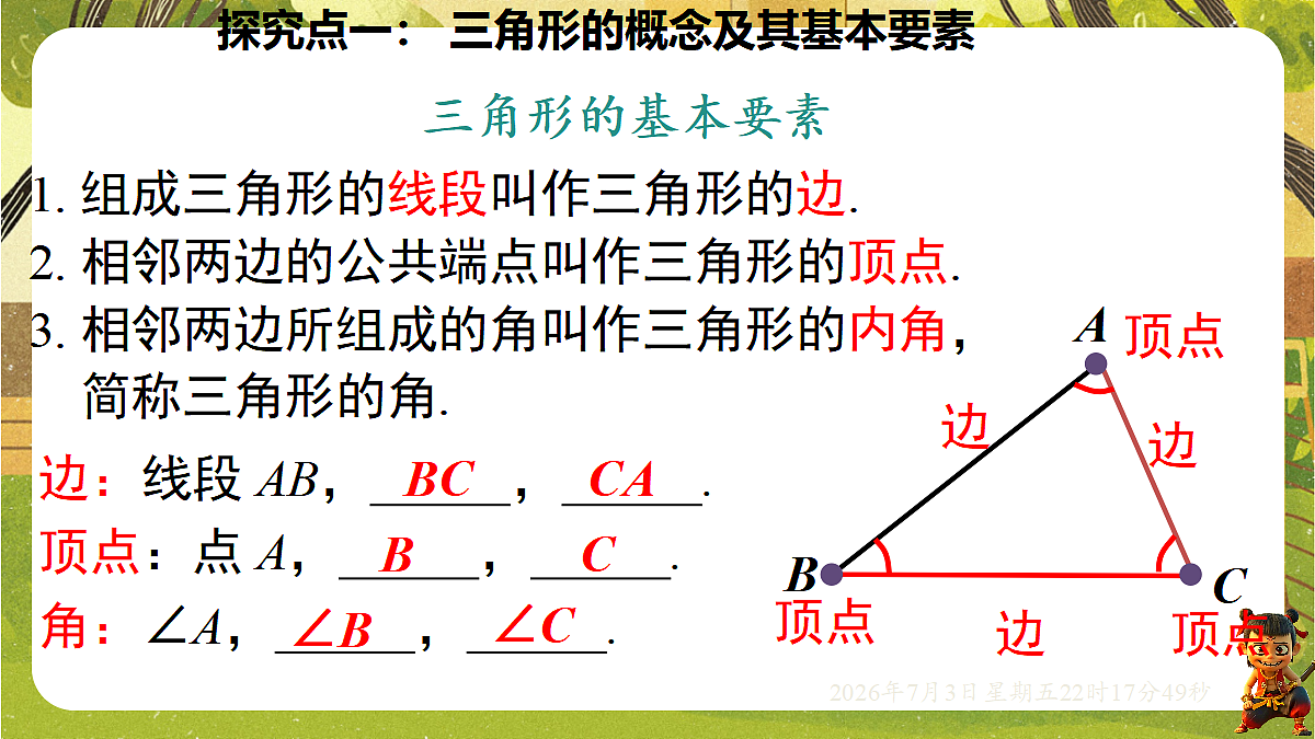 18541955第7页