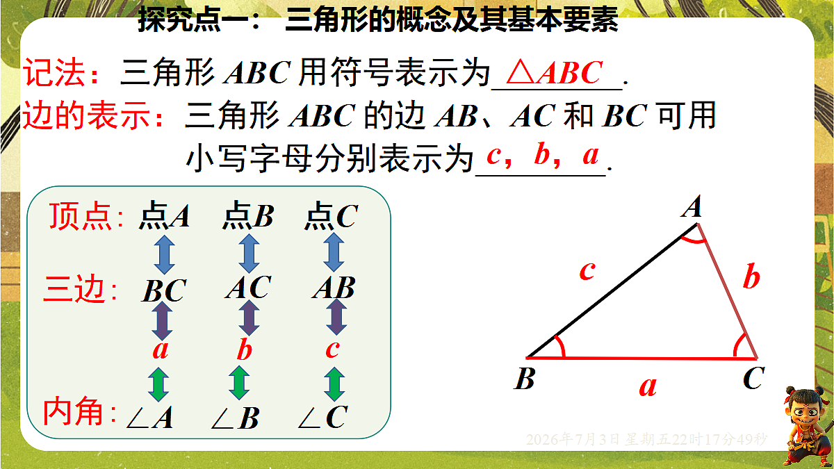 18541955第8页
