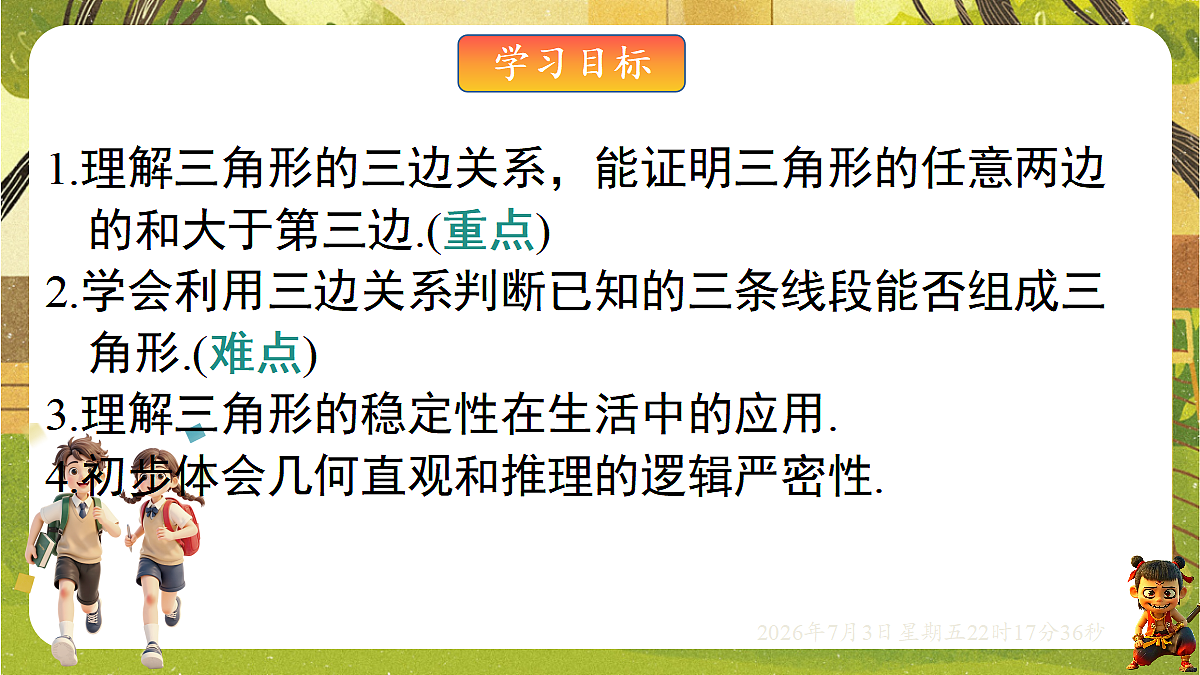 18541956第2页