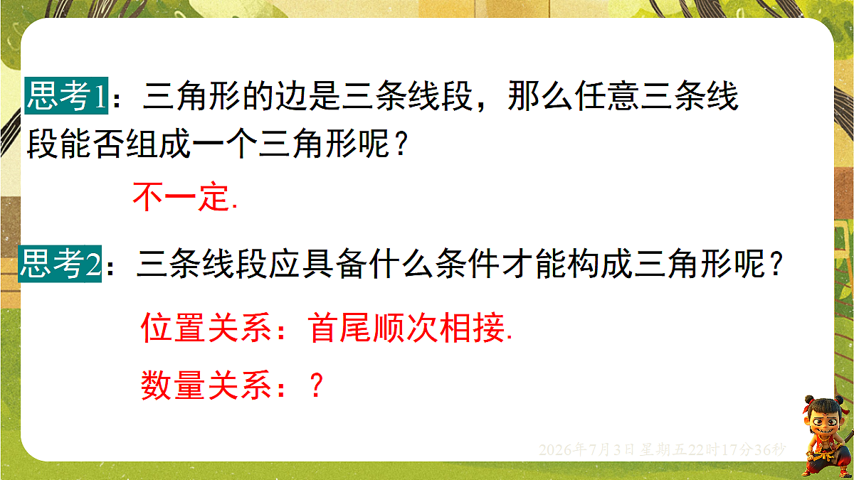 18541956第3页