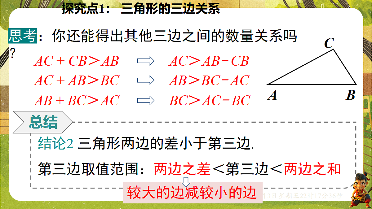 18541956第6页