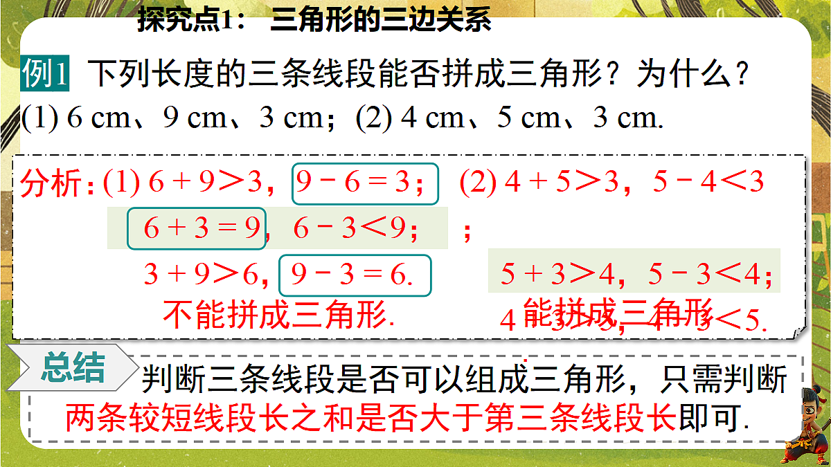 18541956第8页
