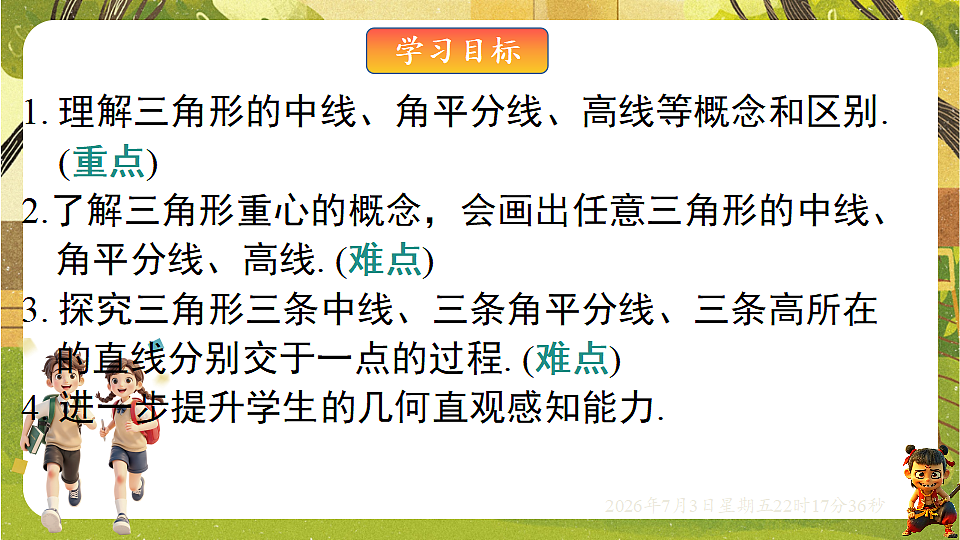18541957第2页