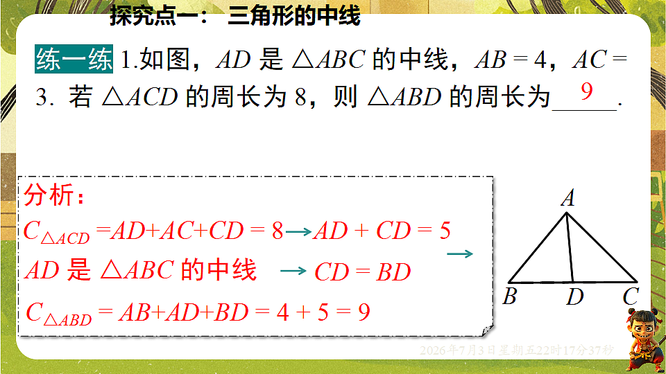 18541957第7页