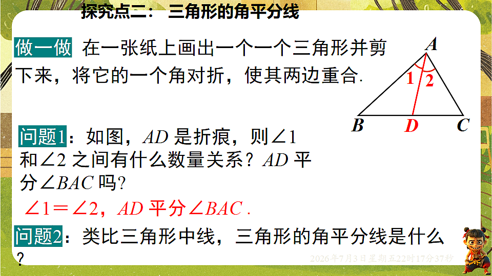 18541957第8页